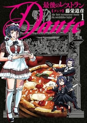 Amazon.co.jp: クマ撃ちの女 15 (バンチコミックス) : 安島 薮